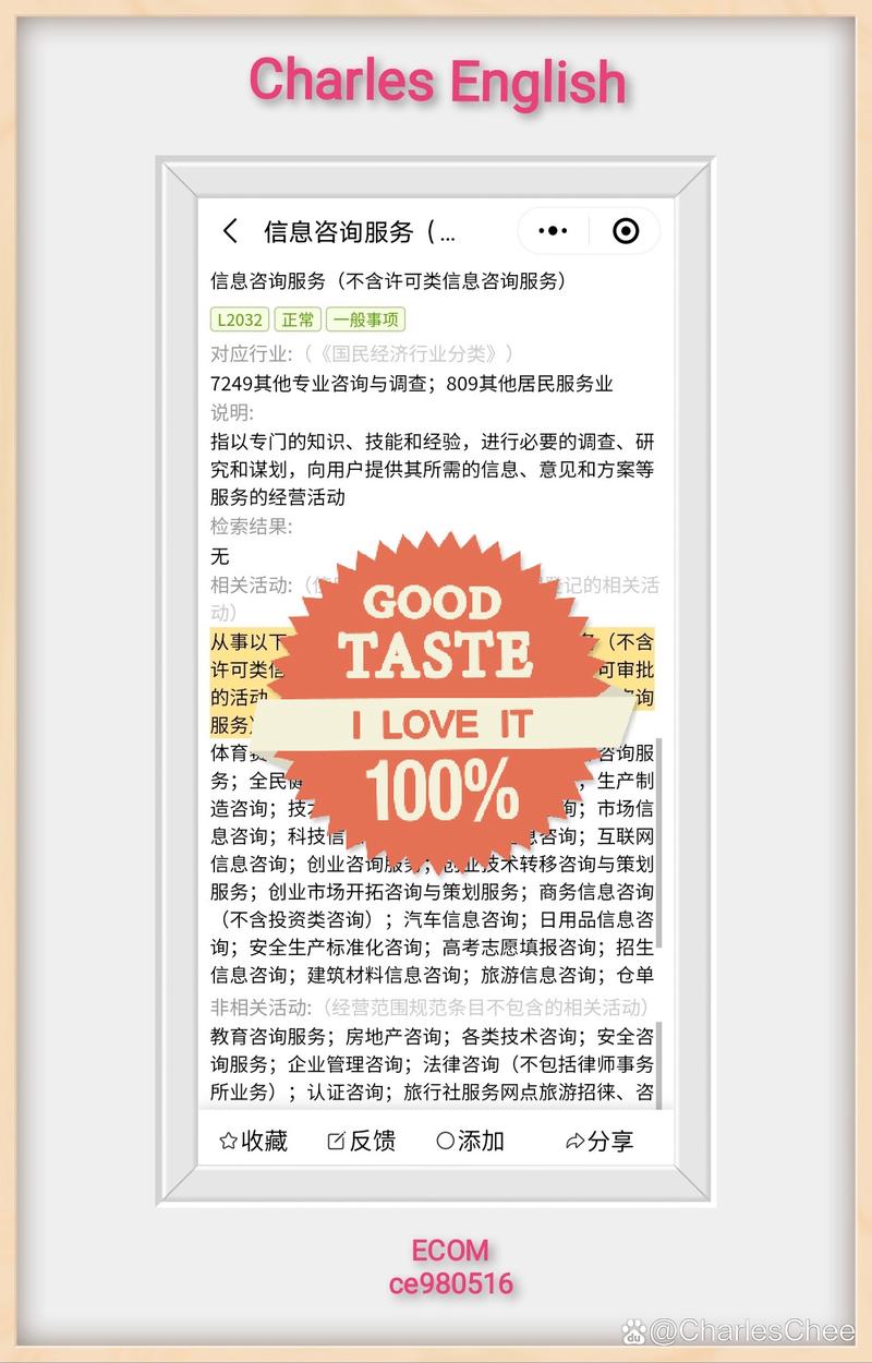 信息咨询服务 专业知识与技能驱动的决策智慧