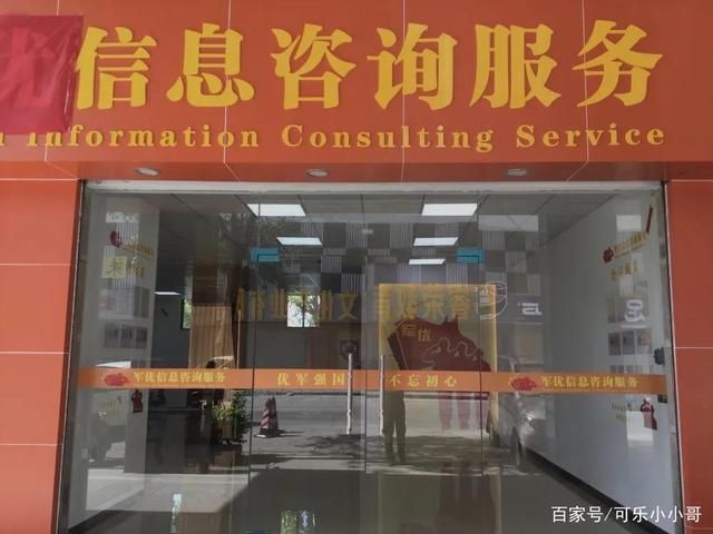 热烈祝贺「军优会」汕尾分公司运营中心成立——聚焦信息咨询服务，赋能退役军人新征程